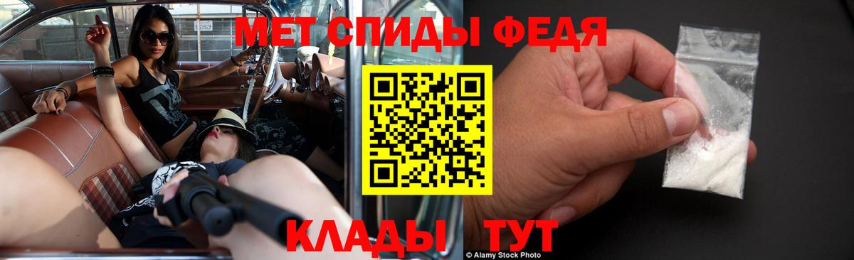 Гусь-Хрустальный  Амфетамин Premium  Вход с VPN 