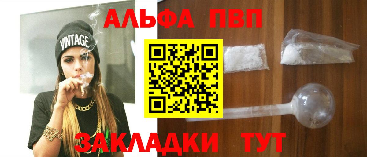 Alfa_PVP СК КРИС Гусь-Хрустальный
