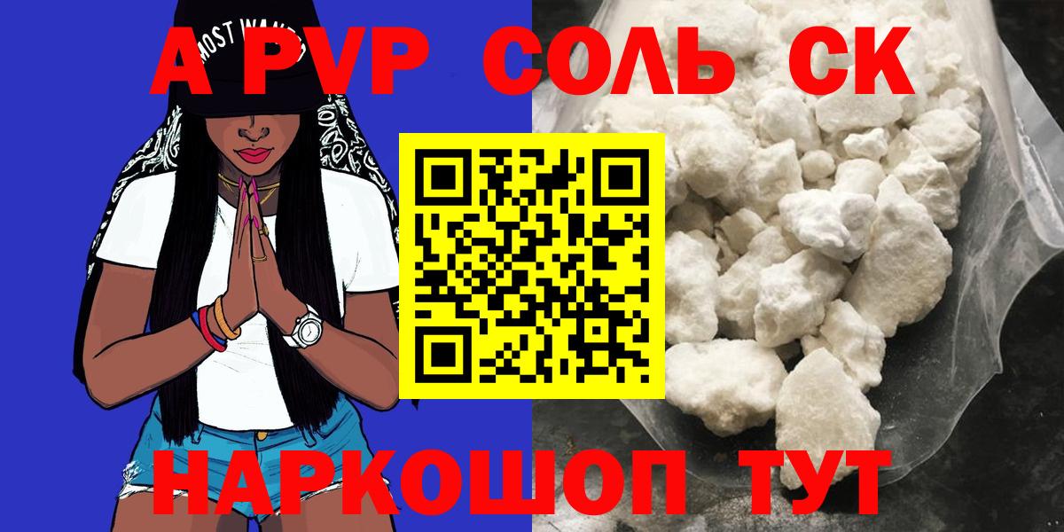 Alfa_PVP крисы CK  Вход с VPN  A-PVP  Гусь-Хрустальный  купить закладку  Alpha-PVP VHQ  Альфа ПВП кристаллы 