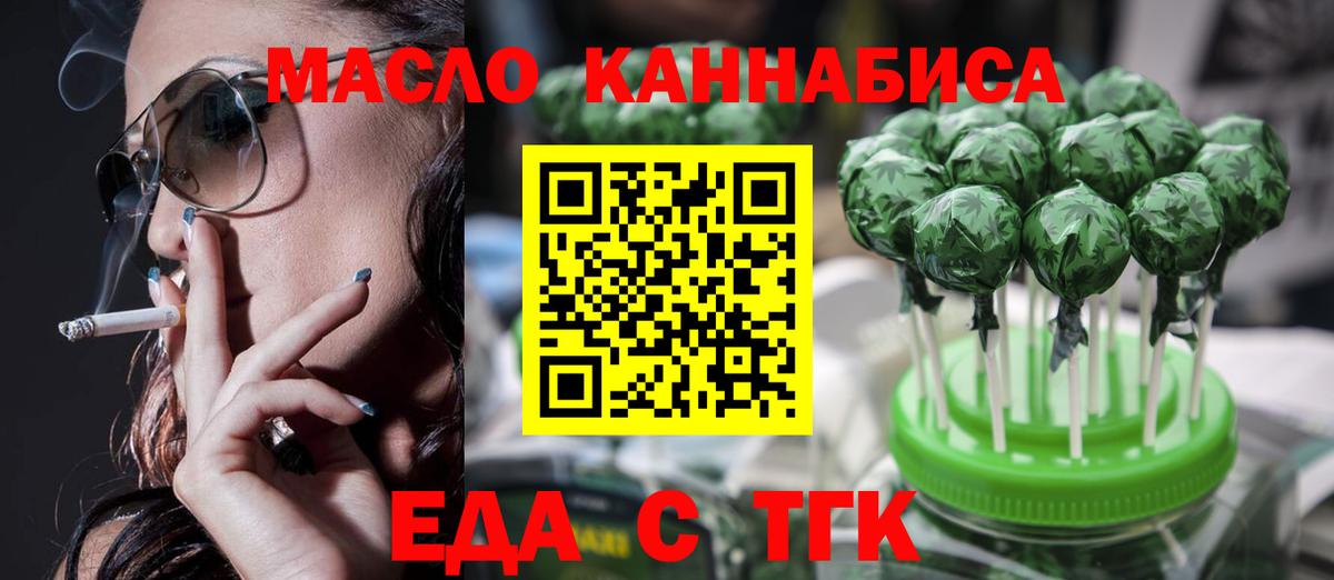 Гусь-Хрустальный  Еда ТГК конопля  Вход с VPN 