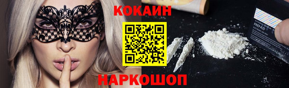 Cocaine Эквадор Гусь-Хрустальный