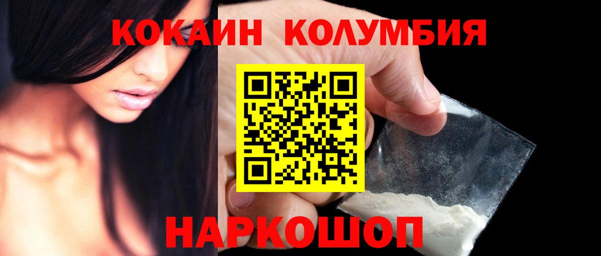 Cocaine Columbia  COCAIN  Гусь-Хрустальный  Вход с VPN 