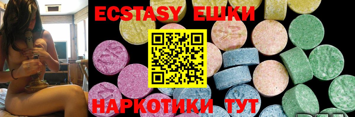 Экстази mix Гусь-Хрустальный