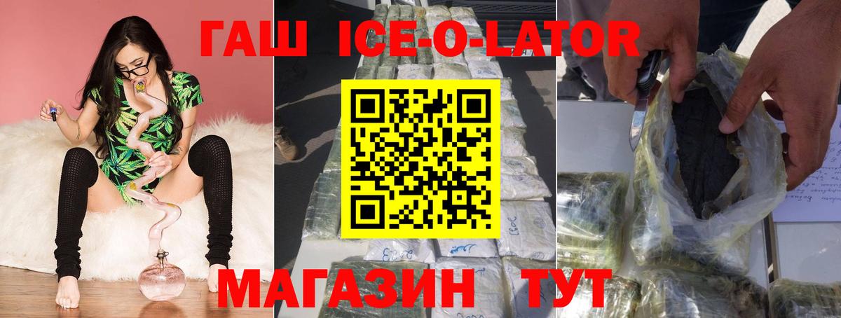 Гусь-Хрустальный  ГАШ ice o lator  ГАШИШ AMNESIA HAZE  Вход с VPN 