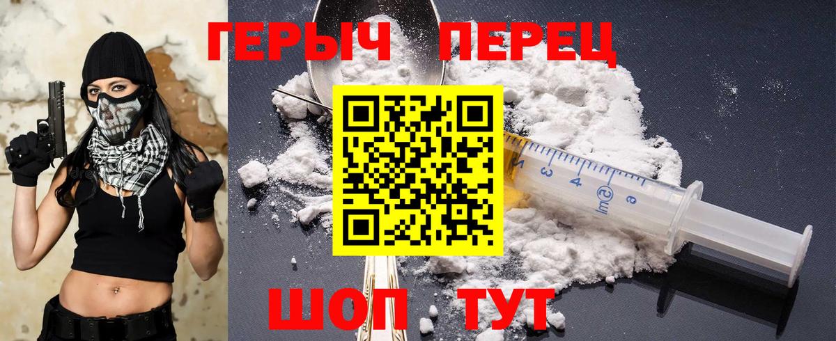 Героин герыч  Вход с VPN  ГЕРОИН  Гусь-Хрустальный 