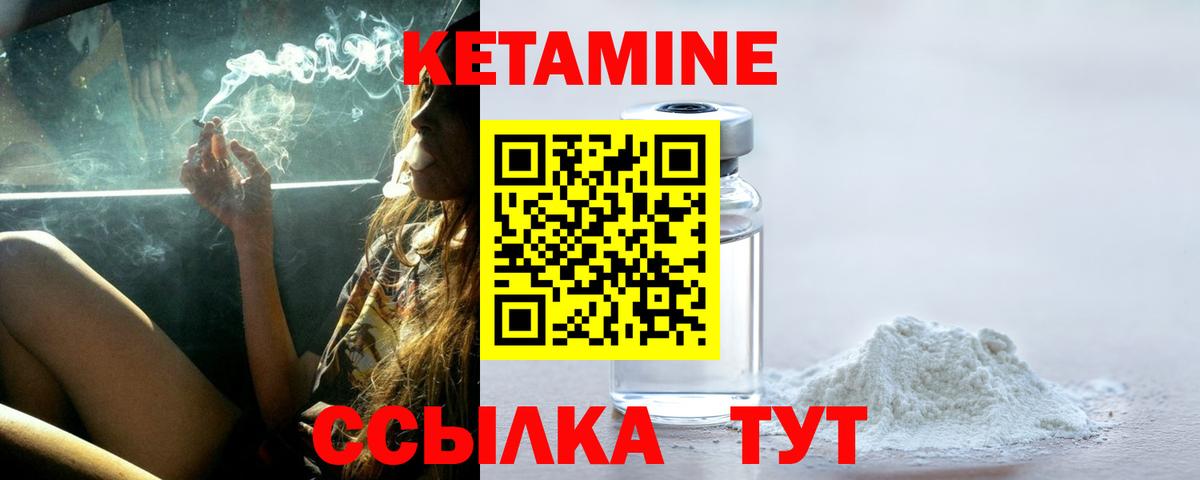 КЕТАМИН VHQ Гусь-Хрустальный