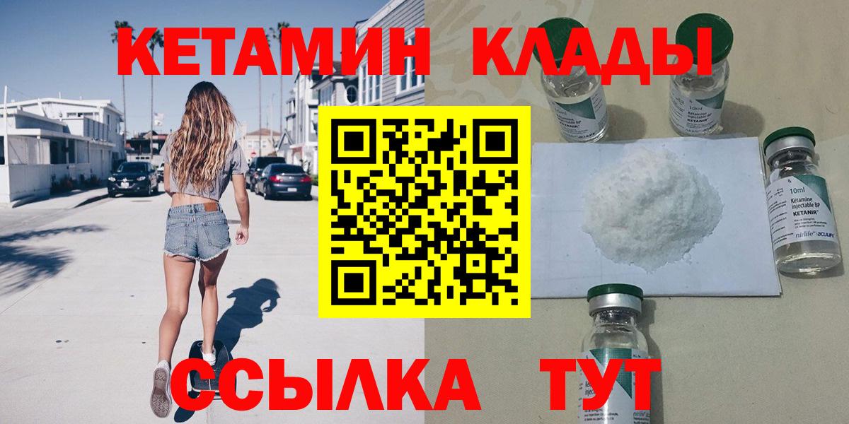 Кетамин ketamine  Вход с VPN  Гусь-Хрустальный 