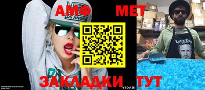 метамфетамин Канаш