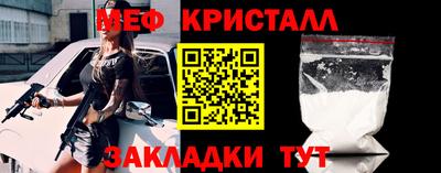 мяу мяу кристалл Камышлов