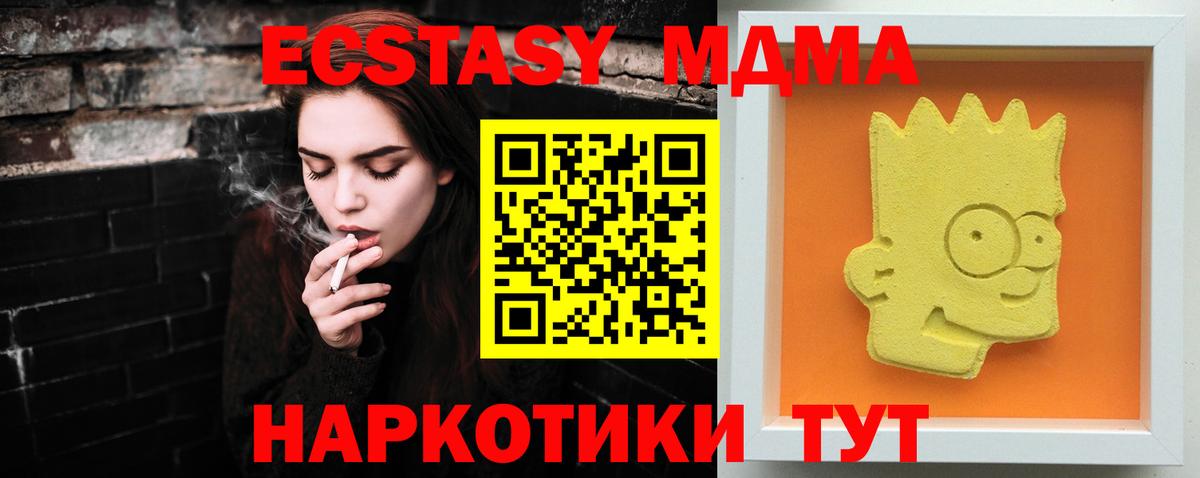 Гусь-Хрустальный  MDMA VHQ  Вход с VPN 