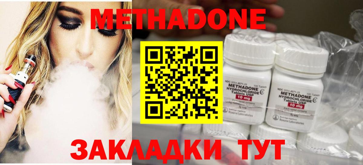 Гусь-Хрустальный  Метадон methadone  Метадон белоснежный  Вход с VPN 
