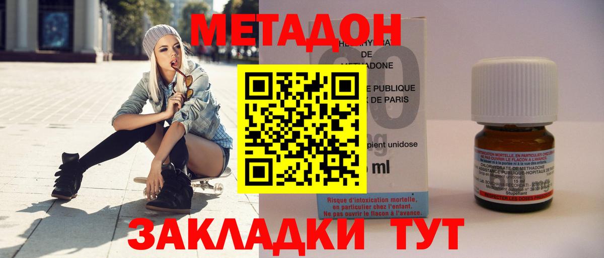 Метадон белоснежный Гусь-Хрустальный