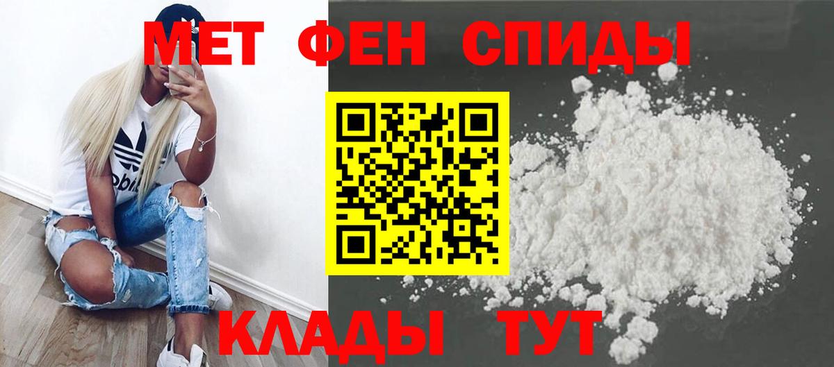 МЕТАМФЕТАМИН пудра  МЕТАМФЕТАМИН пудра  Гусь-Хрустальный  Вход с VPN 