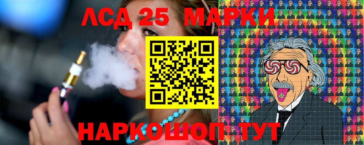 Марки NBOMe 1500мкг Гусь-Хрустальный