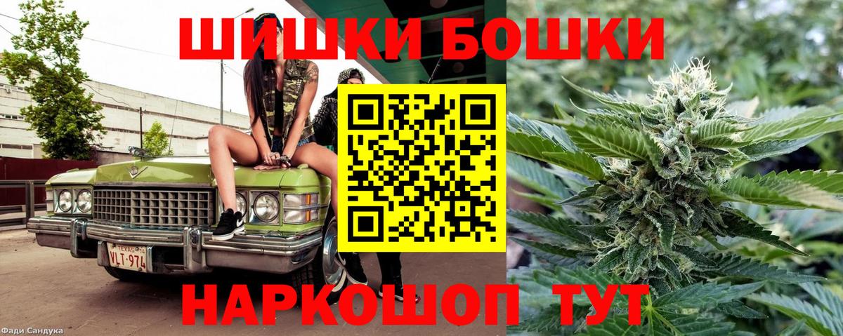 Конопля семена  Бошки Шишки SATIVA & INDICA  Бошки марихуана Bruce Banner  Гусь-Хрустальный  Вход с VPN 